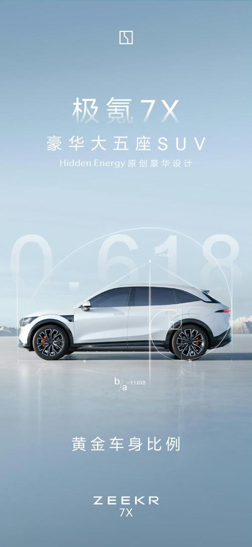 成都29雪佛兰的品牌故事与传播，极氪X紧凑型SUV的时尚与科技